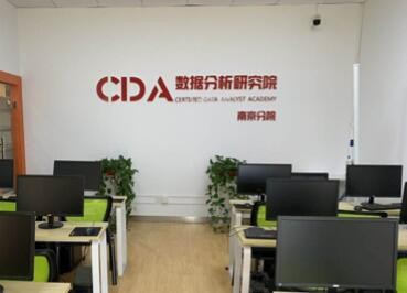 北京数据分析师培训机构-分院