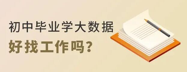 北京CDA数据分析师培训学校