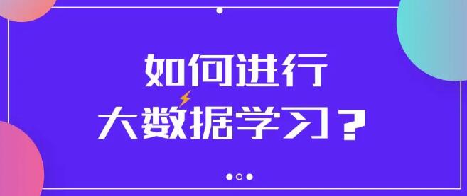 北京CDA数据分析师培训学校