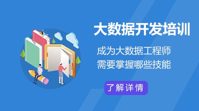 北京CDA数据分析师培训学校